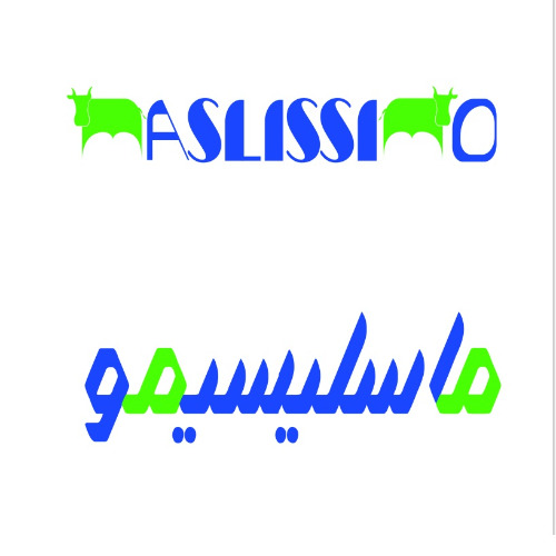 علامت تجاری ماسلیسیمو متعلق به شرکت شیر پاستوریزه پگاه آذربایجان شرقی