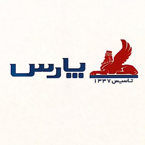 علامت تجاری پارس تأسیس 1337 متعلق به شرکت نفت پارس