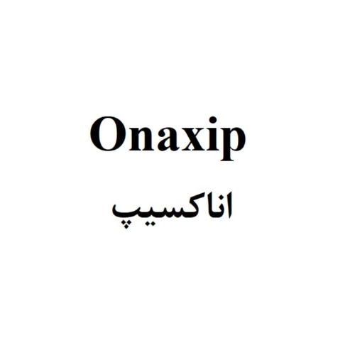 علامت تجاری اناکسیپ متعلق به شرکت رازان فارمد ایرانیان