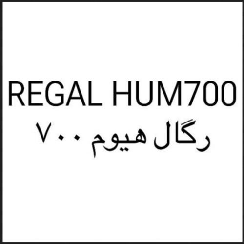 علامت تجاری رگال هیوم 700 700 متعلق به شرکت حنان نهاده آسیا