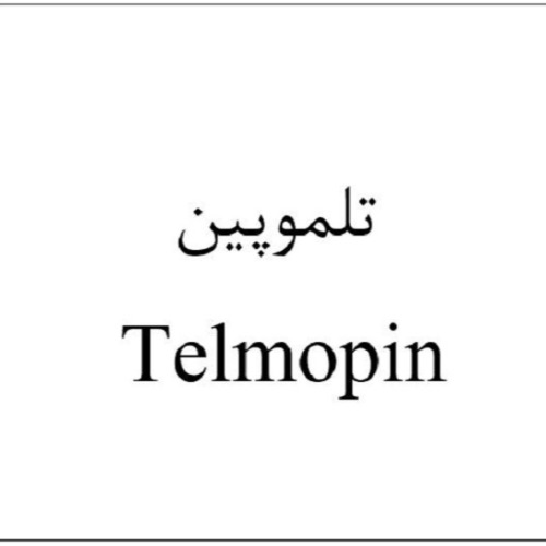 علامت تجاری تلموپین متعلق به شرکت آرنا حیات دانش
