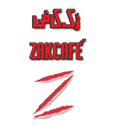 علامت تجاری زك كافي   متعلق به شرکت صنایع غذایی زکی تجارت اسپادانا