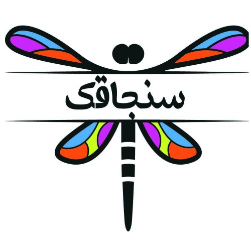 علامت تجاری سنجاقک متعلق به شرکت ماه آراتندیس