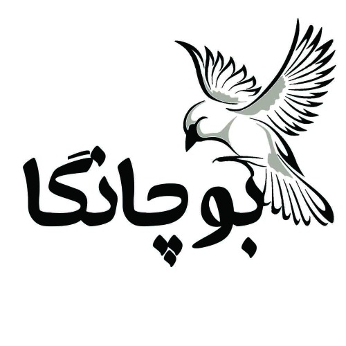 علامت تجاری بوچانگا متعلق به شرکت ماه آراتندیس