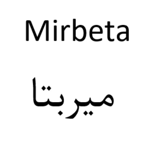 علامت تجاری میربتا متعلق به شرکت اکتوورکو