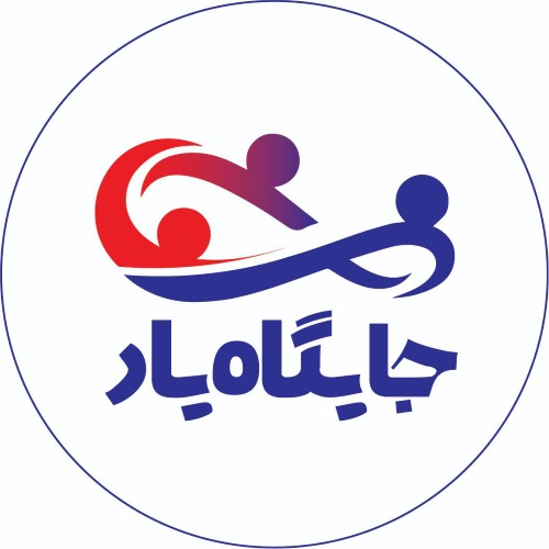 علامت تجاری جایگاه یار متعلق به شرکت جایگاه یار پیشگامان آیریک