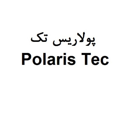 علامت تجاری پولاریس تک متعلق به شرکت حکیم گستر شیمی