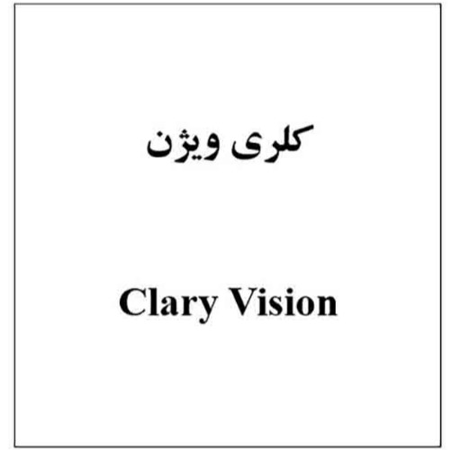 علامت تجاری کلری ویژن متعلق به شرکت دانا مان درمان