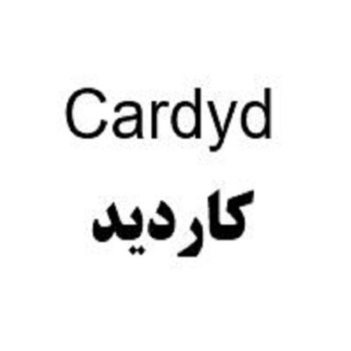 علامت تجاری کاردید متعلق به شرکت درمان یاب دارو
