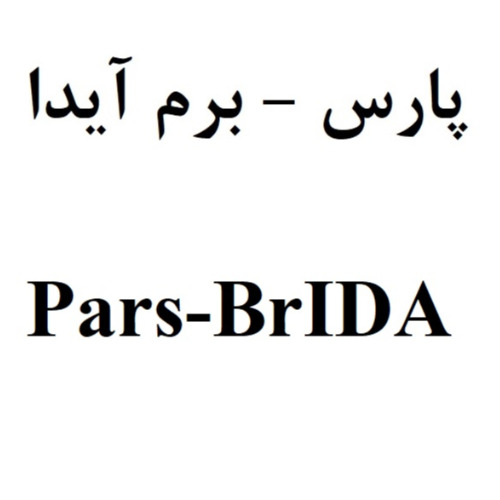 علامت تجاری پارس - برم آيدا  متعلق به شرکت پارس ایزوتوپ