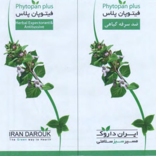 علامت تجاری فيتوپان پلاس ضد سرفه گياهيHerbal Expectorant & Antitussive  ايران داروك مسير سبز سلامتي IRAN DAROUK  متعلق به شرکت داروسازی آرایشی و بهداشتی ایران داروک