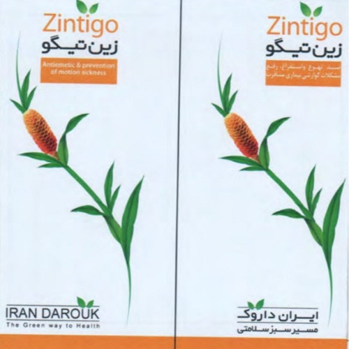 علامت تجاری زين تيگو ضد تهوع و استفراغ، رفع مشكلات گوارشي، بيماري مسافرت  Antiemetic& prevention of motion sickn متعلق به شرکت داروسازی آرایشی و بهداشتی ایران داروک
