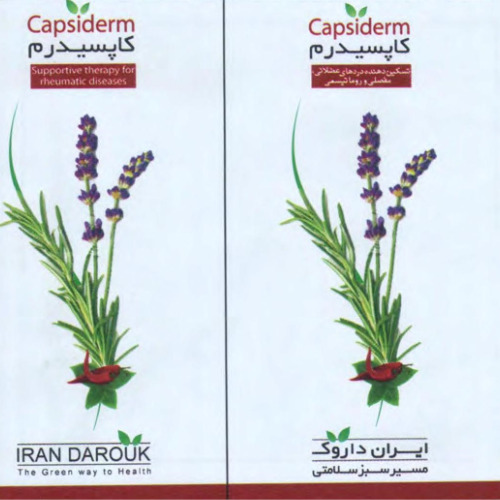 علامت تجاری كاپسيدرم تسكين دهنده دردهاي عضلاني،مفصلي و روماتيسميSupportive therapy for rheumatic diseases ايران  متعلق به شرکت داروسازی آرایشی و بهداشتی ایران داروک