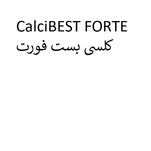 علامت تجاری كلسي بست فورت متعلق به شرکت آریا فارمد پیشگامان سلامت