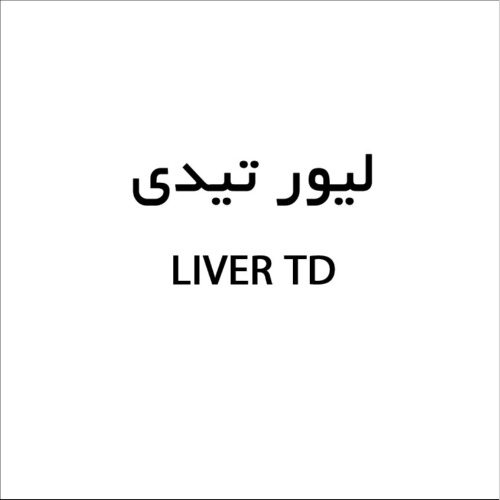 علامت تجاری ليورتيدي متعلق به شرکت داروسازی تولید دارو