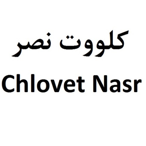 علامت تجاری كلووت نصر  متعلق به شرکت داروسازی نصر فریمان