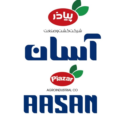 علامت تجاری آسان  شركت كشت و صنعت پياذر   متعلق به شرکت کشت و صنعت پیاذر