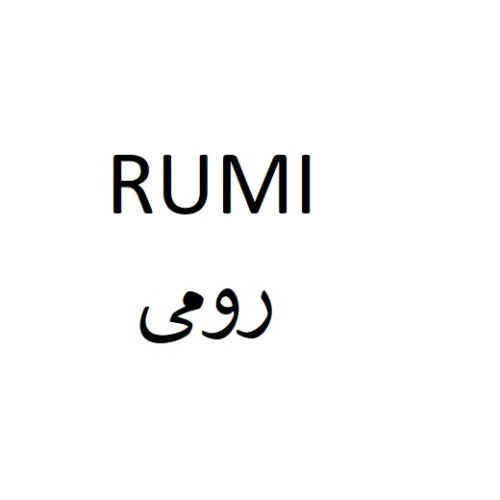 علامت تجاری رومي    متعلق به شرکت نفس یار طب