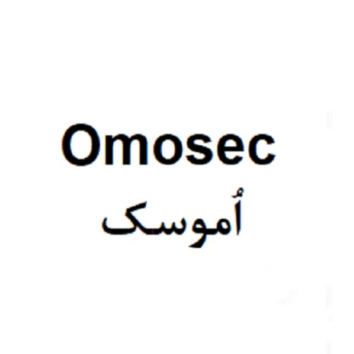 علامت تجاری اموسك  متعلق به شرکت داروسازی آنی درمان