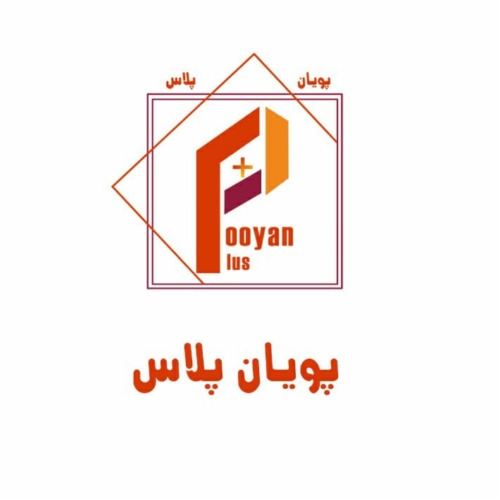 علامت تجاری پويان پلاس  متعلق به شرکت پویان بسپار سپاهان