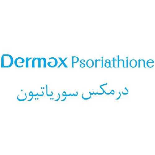 علامت تجاری درمكس سورياتيون   متعلق به شرکت داروسازی پارس حیان