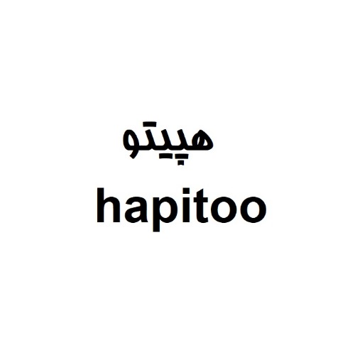 علامت تجاری ،هپيتو متعلق به شرکت صنعتی و پژوهشی زرکام