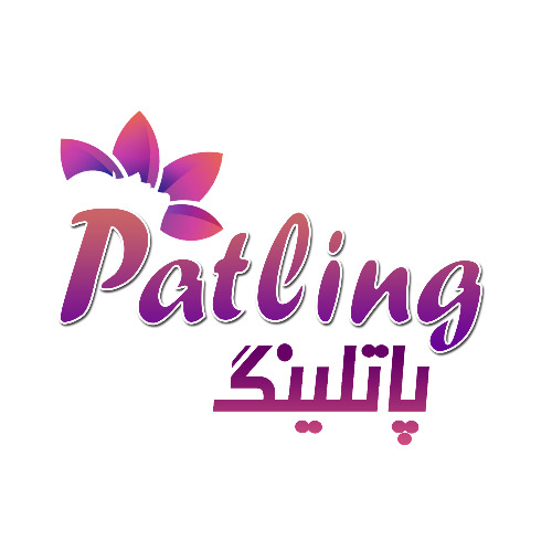 علامت تجاری پاتلينگ متعلق به شرکت داریان سلامت آیگین