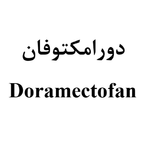 علامت تجاری دورامكتوفان              متعلق به شرکت داروسازی عرفان دارو