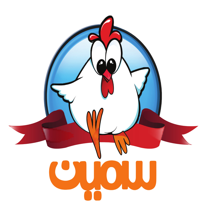 علامت تجاری سمين متعلق به شرکت سپید ماکیان