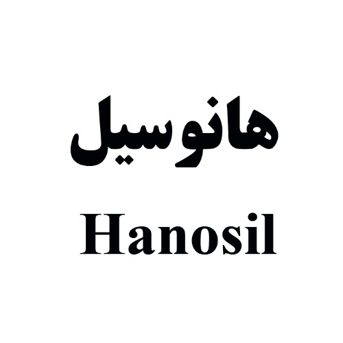 علامت تجاری هانوسيل  متعلق به شرکت کیمیا فام