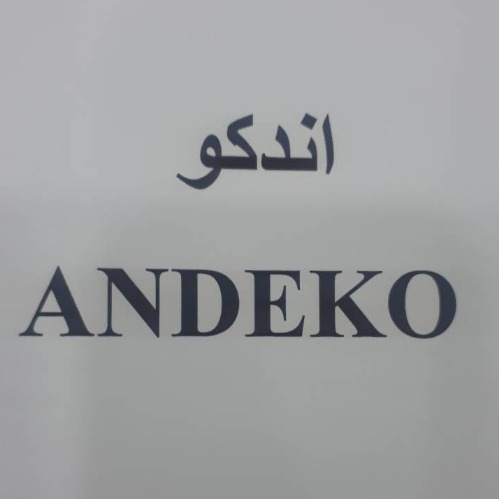 علامت تجاری اندكو  متعلق به شرکت پرداخت فناوری اطلاعات و ارتباطات پاسارگاد آریان اروند