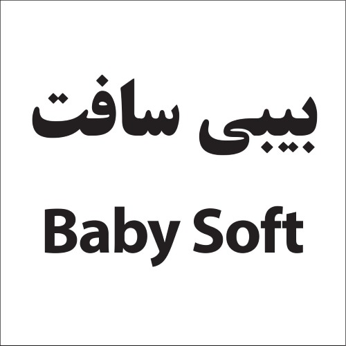 علامت تجاری بيبي سافت  متعلق به شرکت کیمیا سلولز ایرانیان