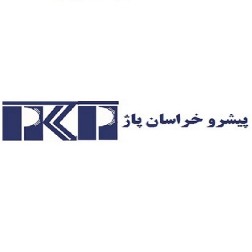 علامت تجاری پيشرو خراسان پاژ  متعلق به شرکت مهندسی پیشرو خراسان