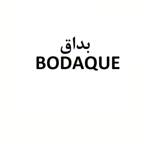 علامت تجاری بداق  متعلق به شرکت پترو آداک کرانه