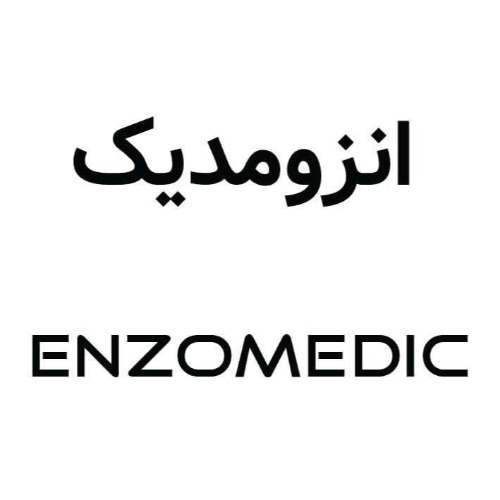علامت تجاری انزومديك متعلق به شرکت تولیدی سرمایه گذاری بازرگانی به بان فارمد لوتوس
