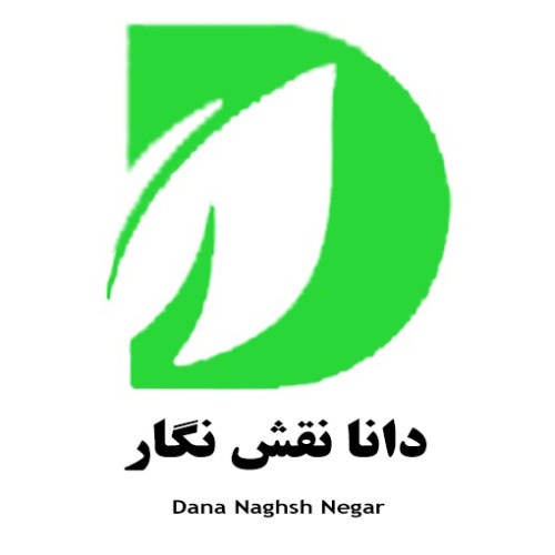 علامت تجاری دانا نقش نگار  متعلق به شرکت دانا نقش نگار
