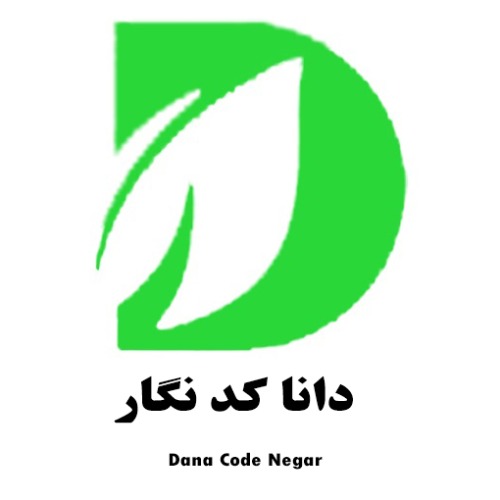 علامت تجاری دانا كد نگار  متعلق به شرکت دانا نقش نگار