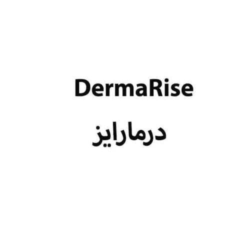 علامت تجاری درمارايز متعلق به شرکت مفید دارو سلامت