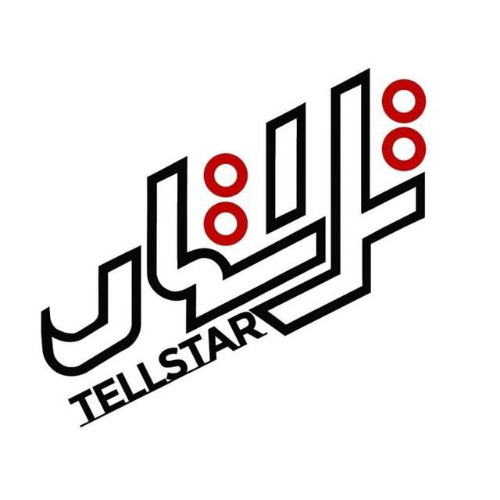 علامت تجاری تل استار  متعلق به شرکت بازرگانی ستاره همراه پارسیان