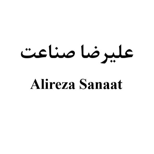 علامت تجاری عليرضا صناعت  متعلق به شرکت صنایع دستی هنر آفرینان فرانام