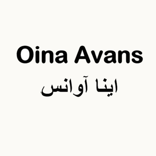علامت تجاری اينا آوانس متعلق به شرکت ایران زاک