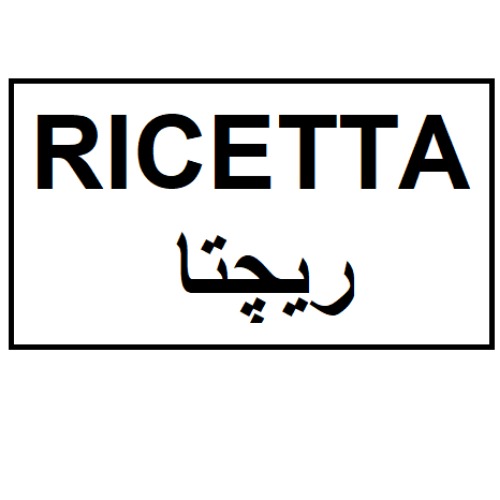 علامت تجاری ريچتا متعلق به شرکت ایران دارو