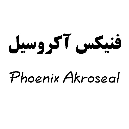 علامت تجاری فنيكس آكروسيل  متعلق به شرکت ورزیران