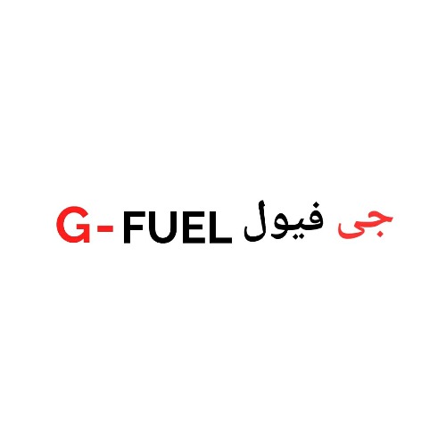 علامت تجاری جي فيول   متعلق به شرکت آشام رنگ طبیعت