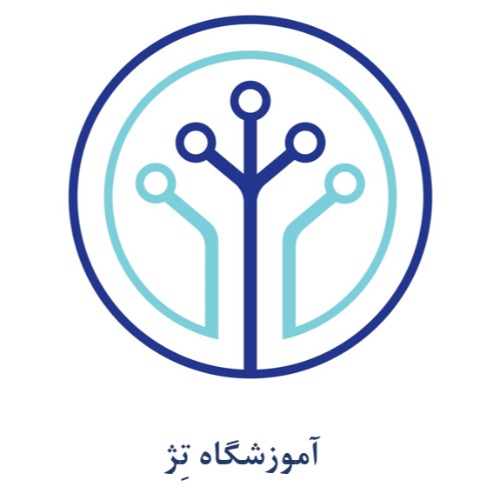 علامت تجاری آموزشگاه تِژ متعلق به شرکت تدبیرگران فن آوری اطلاعات تجارت ایرانیان