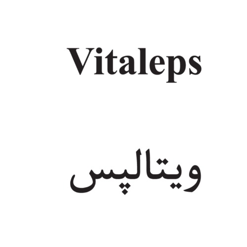 علامت تجاری ويتالپس متعلق به شرکت داروسازی خوارزمی