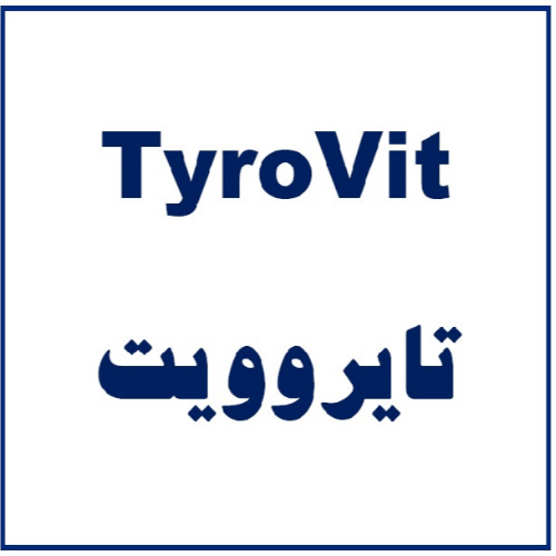 علامت تجاری تايروويت  متعلق به شرکت بنیان سلامت کسری