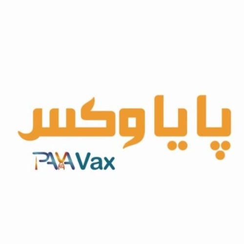 علامت تجاری پايا وكس  متعلق به شرکت پایا واکسن توانا