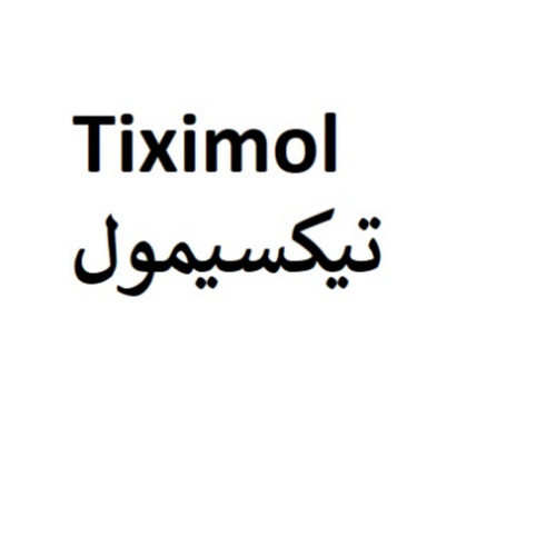 علامت تجاری تيكسيمول متعلق به شرکت کیمیا آرا هرم