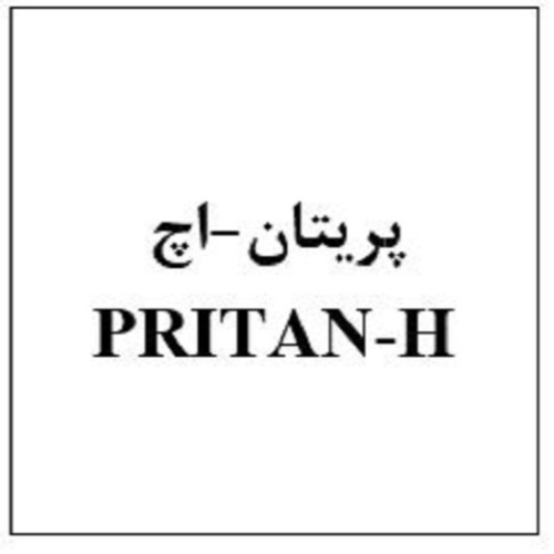 علامت تجاری پريتان-اچ  متعلق به شرکت ابیان فارمد